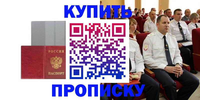 временная регистрация для школы в Верещагино