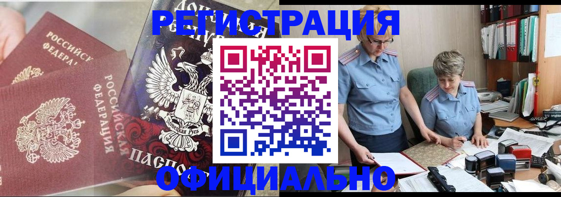 временная регистрация недорого в Верещагино