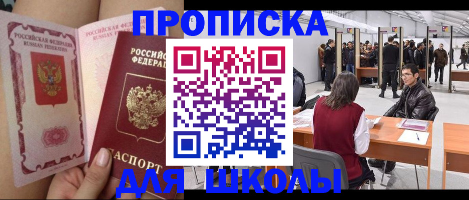 прописка для военкомата в Верещагино