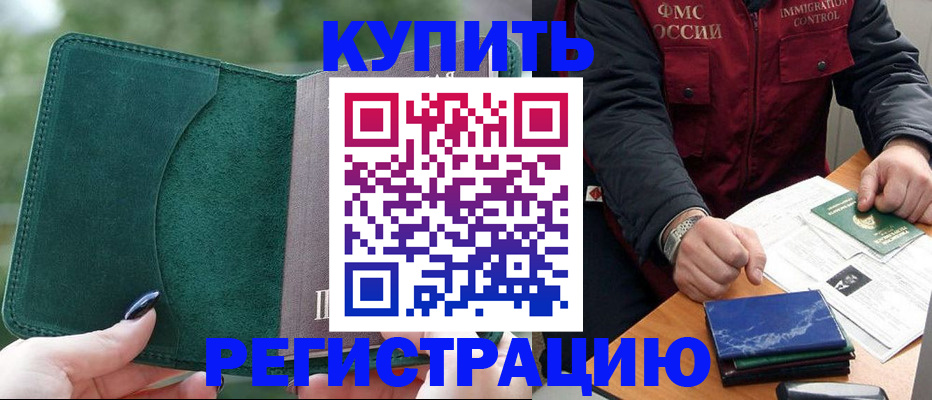 временная регистрация поиск в Верещагино