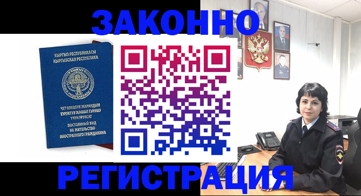 прописка ребенка в Верещагино