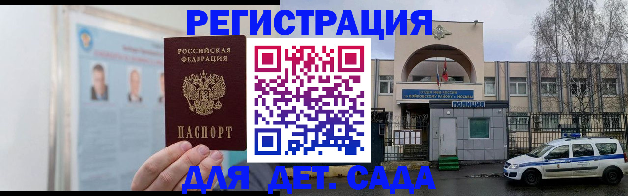 временная регистрация недорого в Верещагино