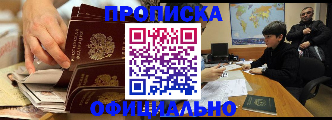прописка для военкомата в Верещагино
