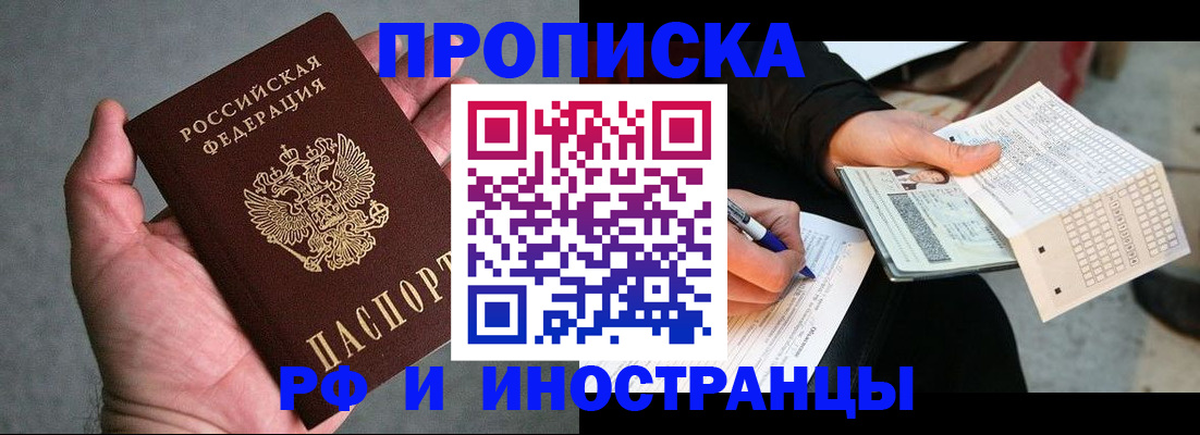 временная регистрация для школы в Верещагино